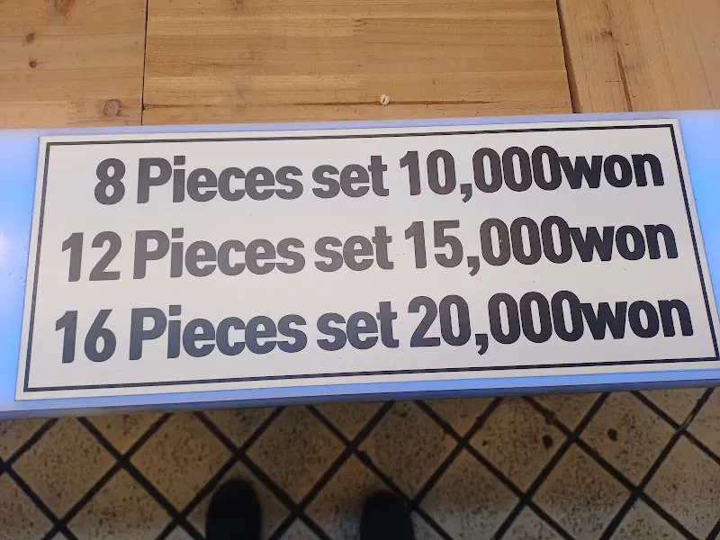 강정 가격 안내