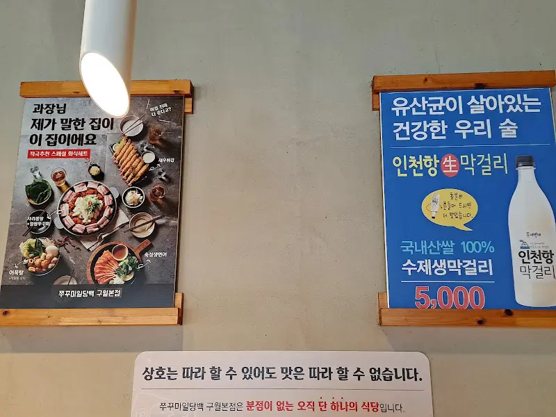 쭈꾸미일당백 곁들임 반찬