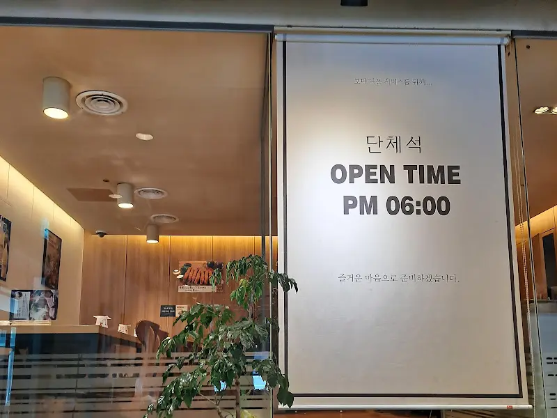 쭈꾸미일당백 단체석 안내