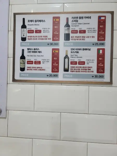 다양한 와인 리스트