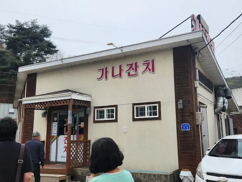 식당 외부 전경