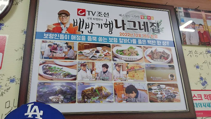 TV 프로그램 백반기행 출연 인증 액자