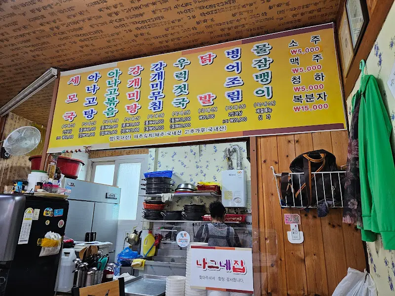 다양한 메뉴가 적혀 있는 메뉴판