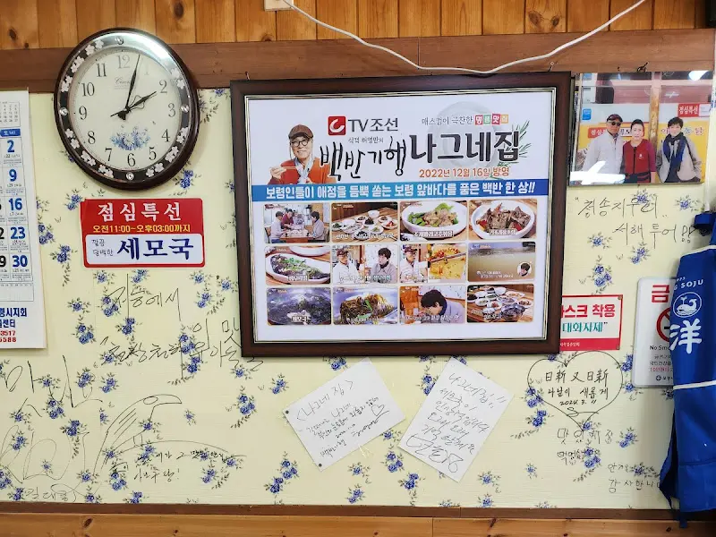 벽면에 붙어있는 방송 출연 사진과 손님들의 낙서