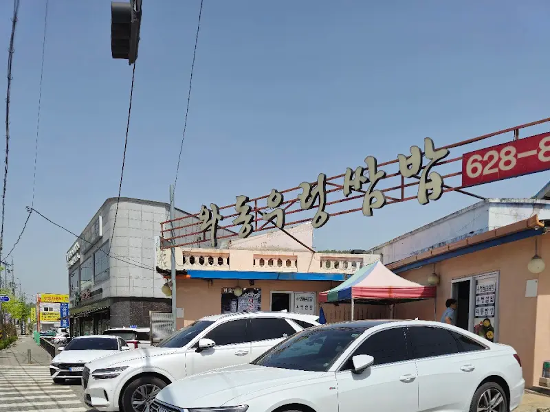 가게 외부 전경