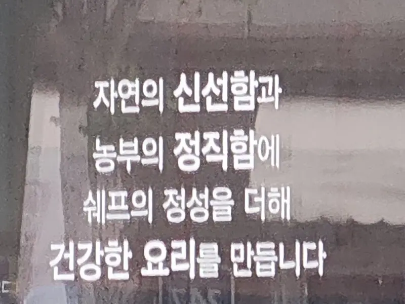신선함을 강조하는 문구