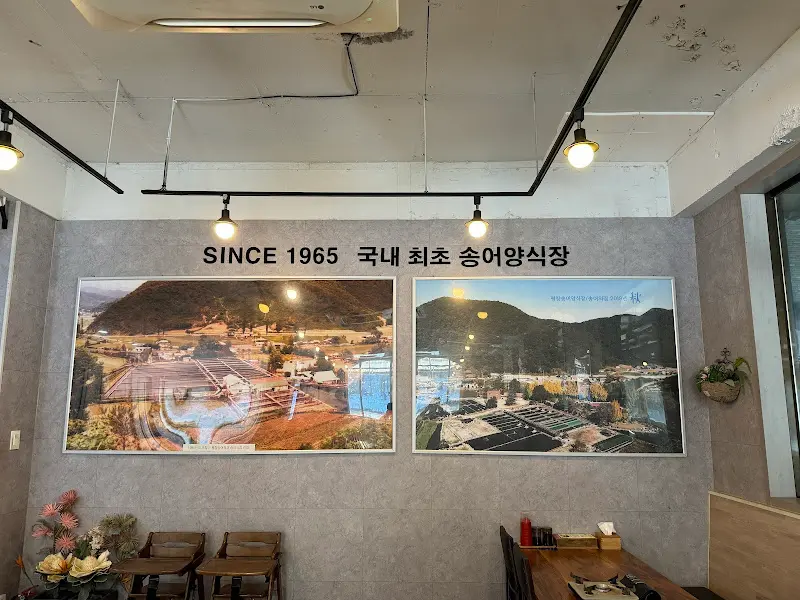 송어의 집 내부