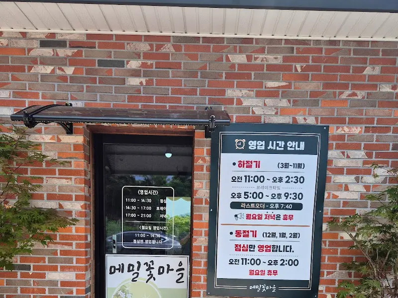 메밀꽃마을 외부 테이블