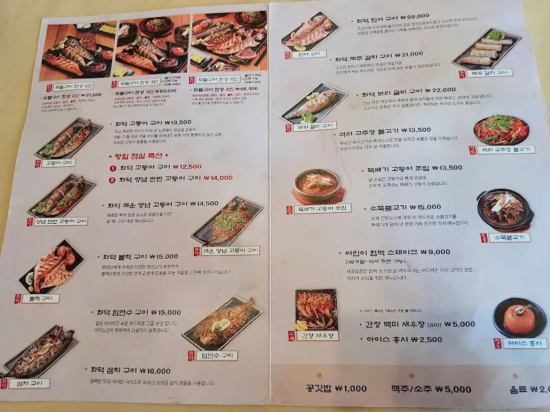 다양한 메뉴가 있는 메뉴판