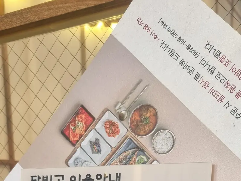 메뉴 안내