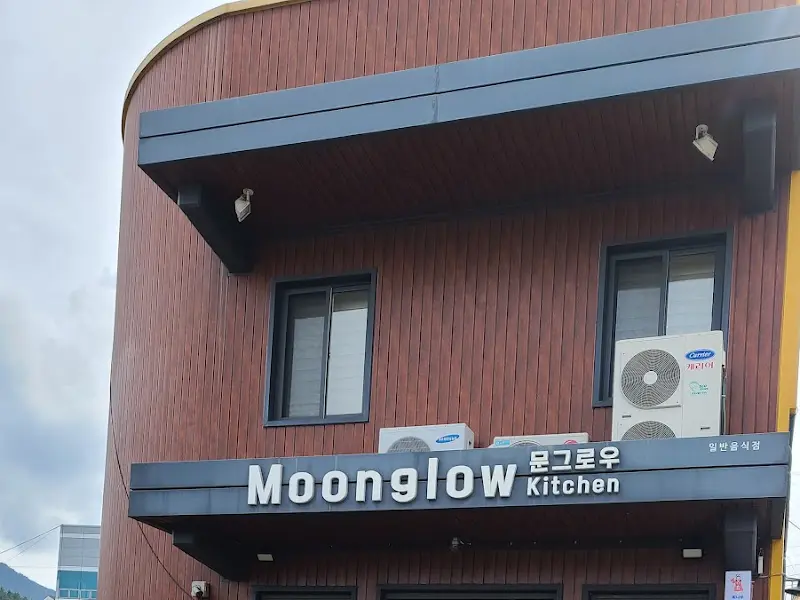 문글로우 키친 외관