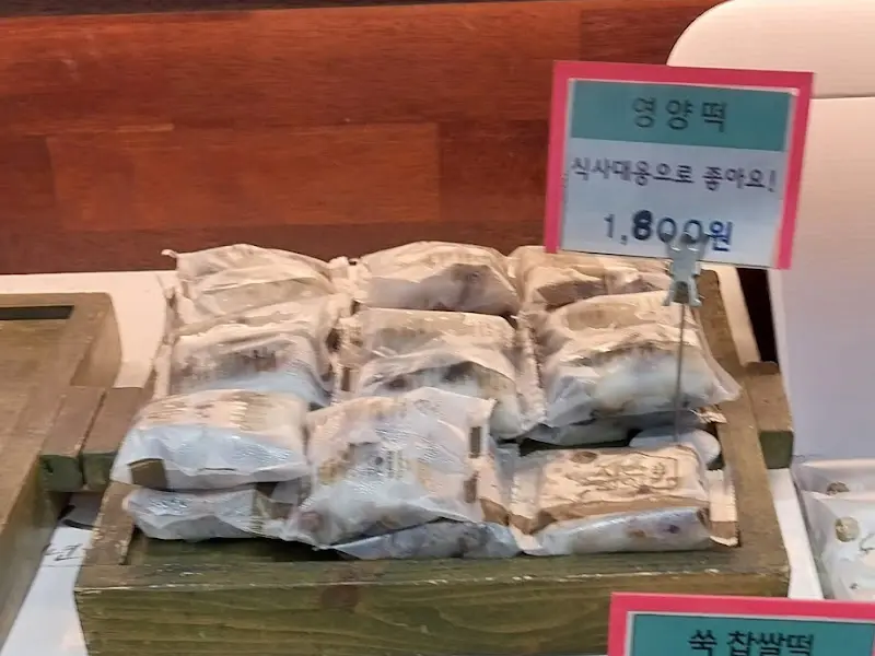 다양한 떡 종류