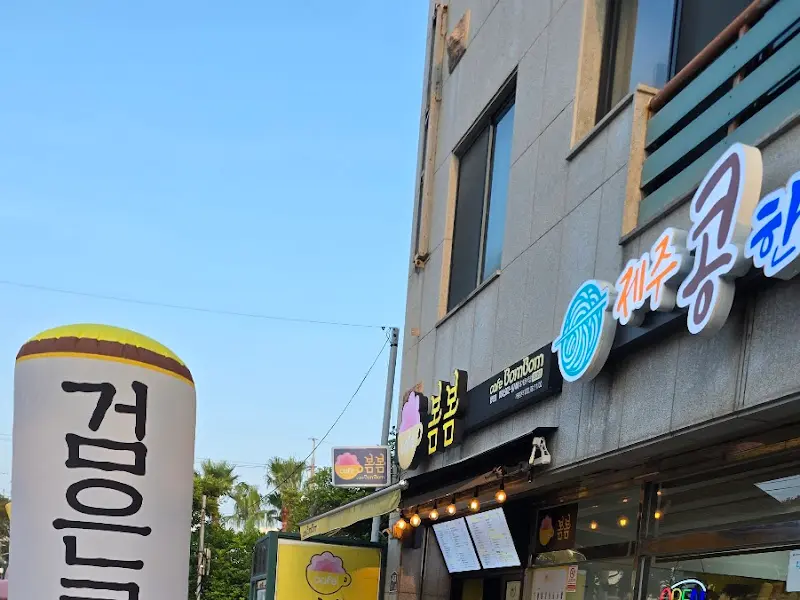 통물 건물 외관