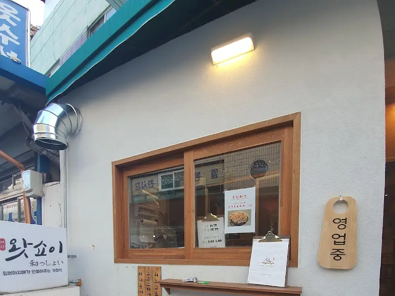 왓쇼이 외부 전경