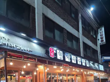 추억이 깃든 구로디지털단지 노포 스타일 형제 특수부위에서 맛본 인생 꼬들살