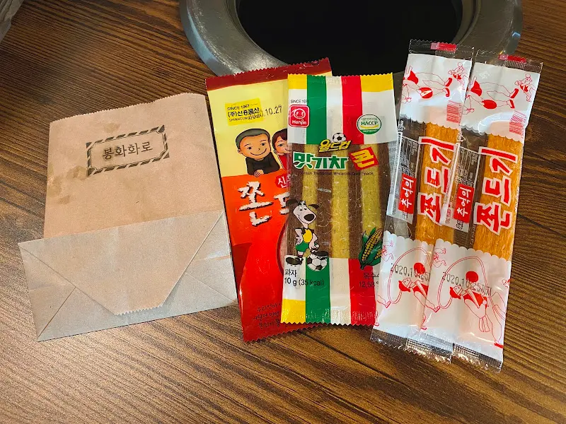 추억의 불량식품