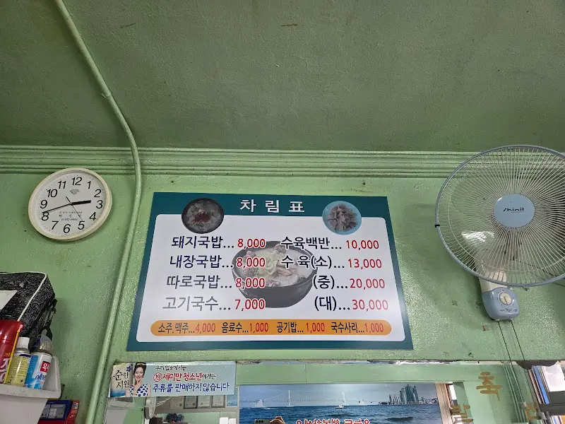 메뉴판