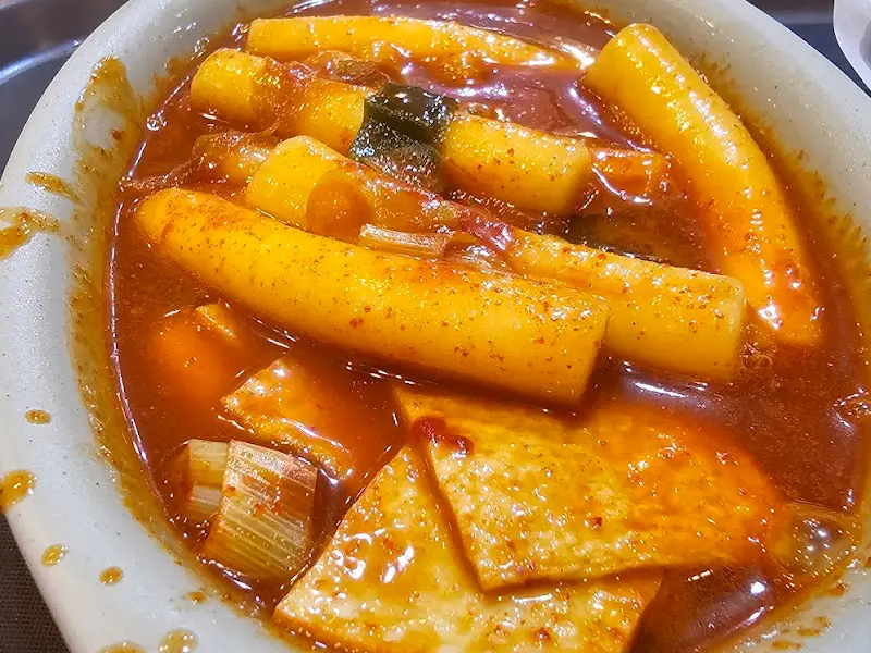 떡볶이