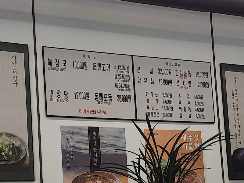 벽에 붙어있는 메뉴판