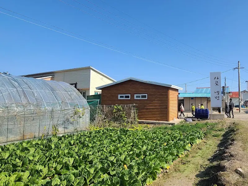 사곶냉면 식당 외부