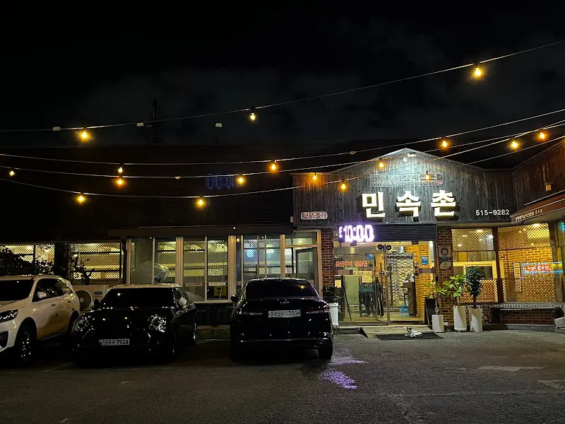 저녁 시간의 민속촌 외관