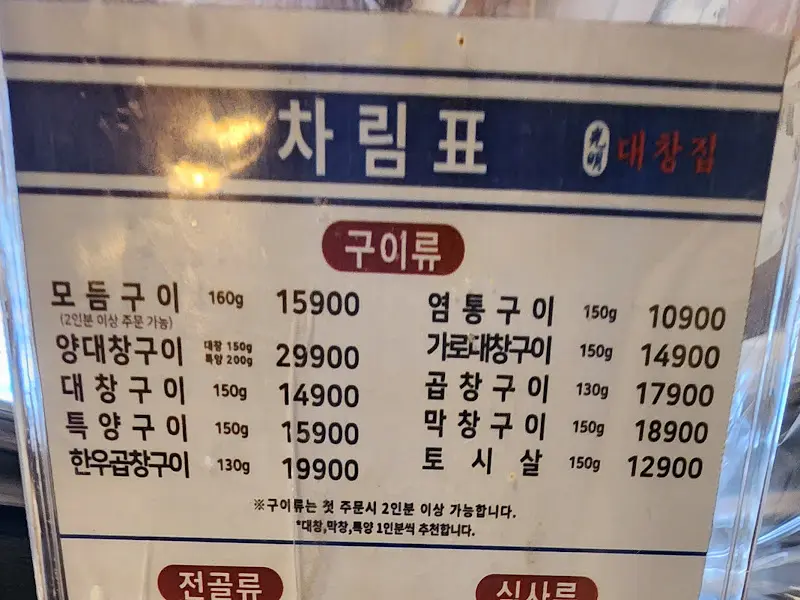 메뉴판