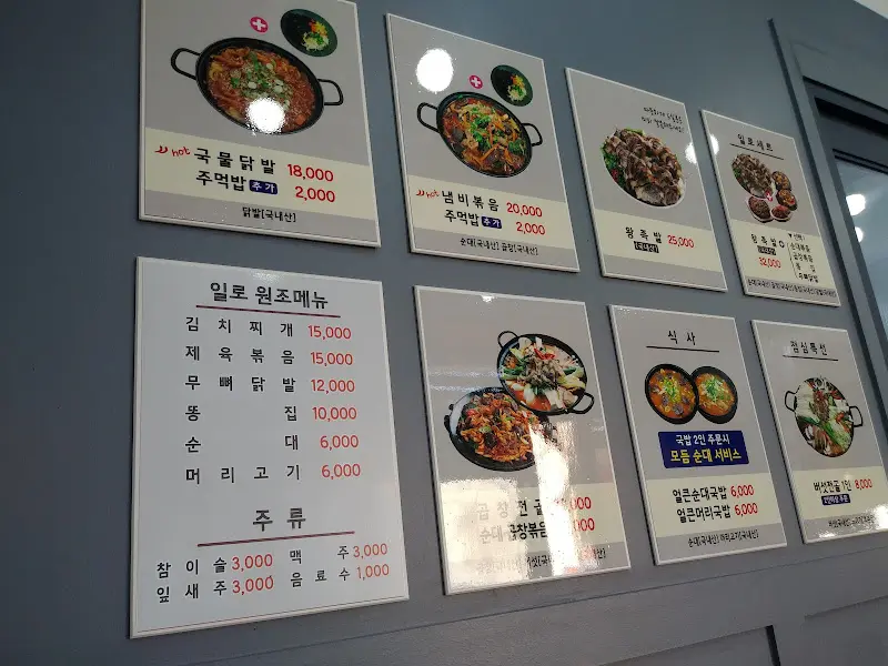 벽에 붙은 메뉴 사진들