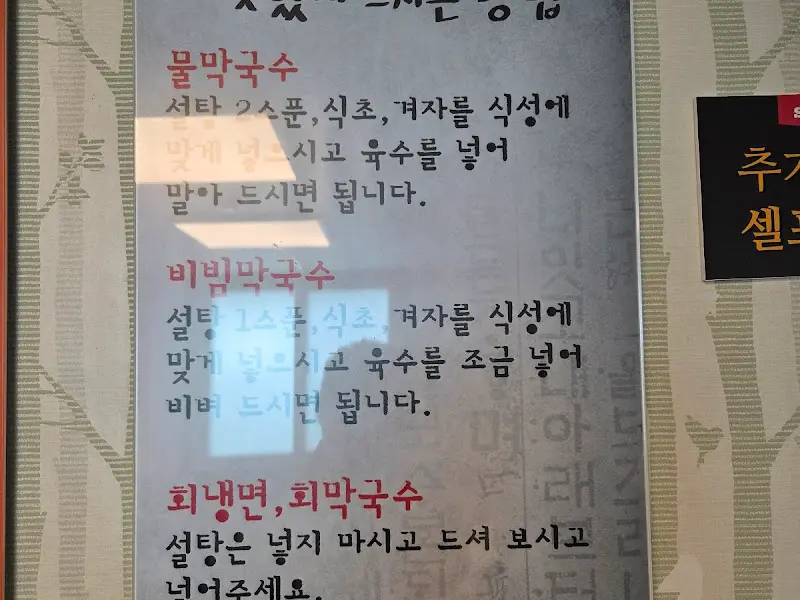 메뉴 안내
