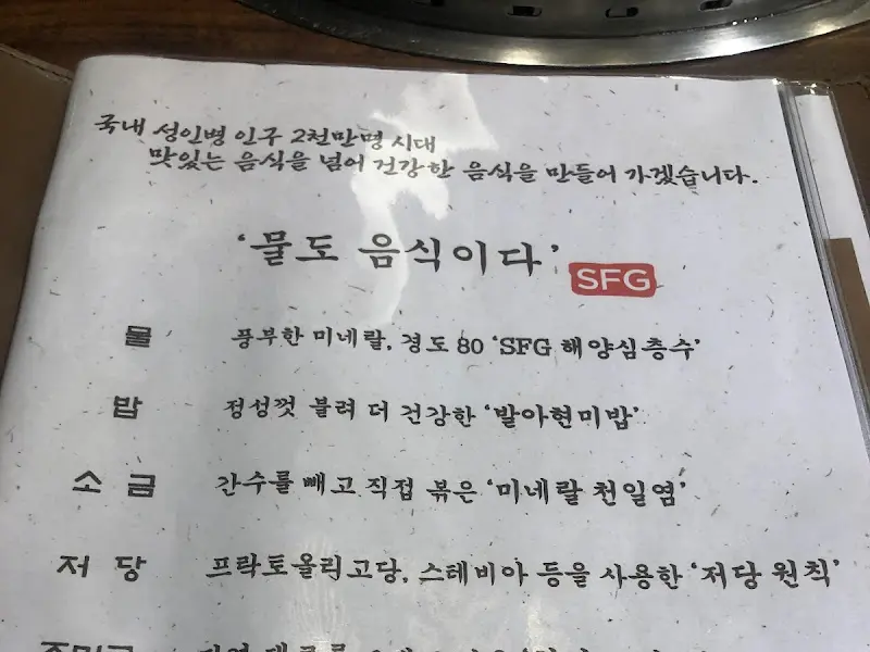 천지연 창동점 메뉴판