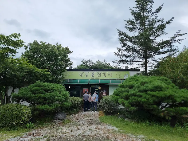 백송뜰 한정식 식당 전경