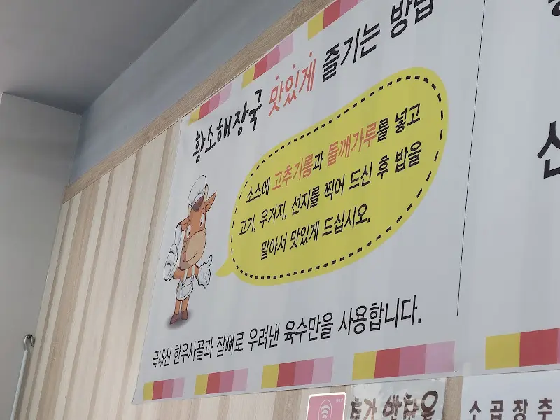 맛있게 먹는 방법 안내