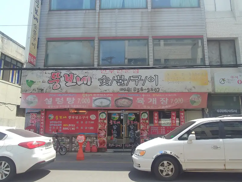 익산 뚱보네 외관