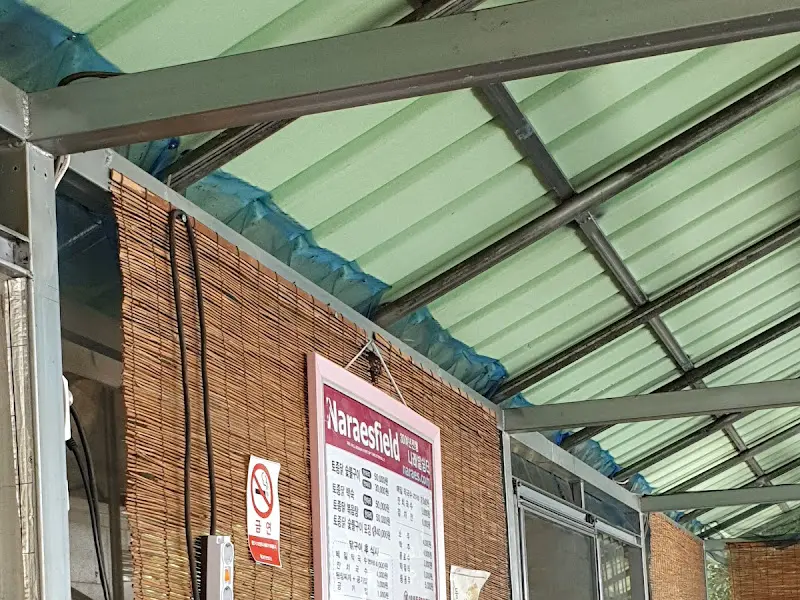 나래밭쉼터 메뉴