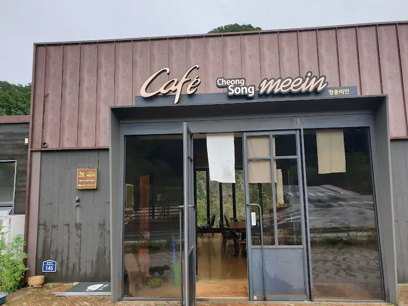 카페 청송미인 외부 전경