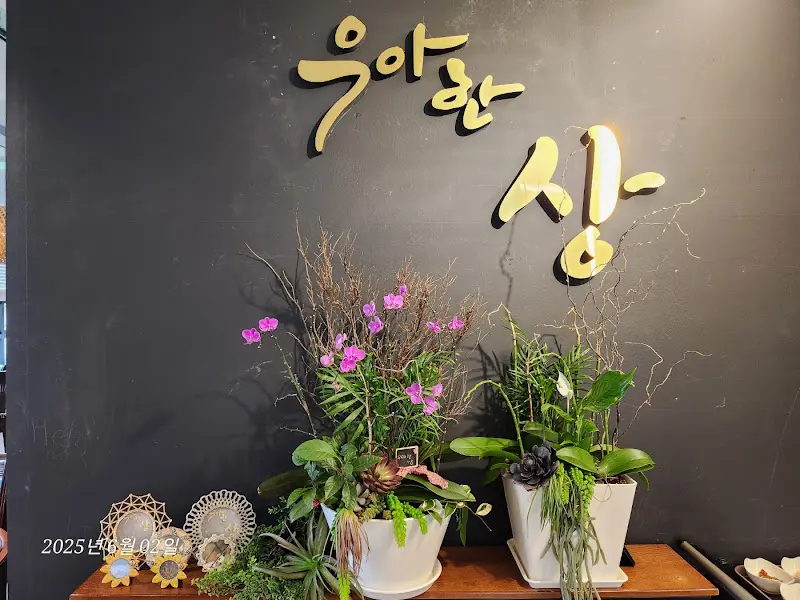 우아한상 식당 내부 인테리어