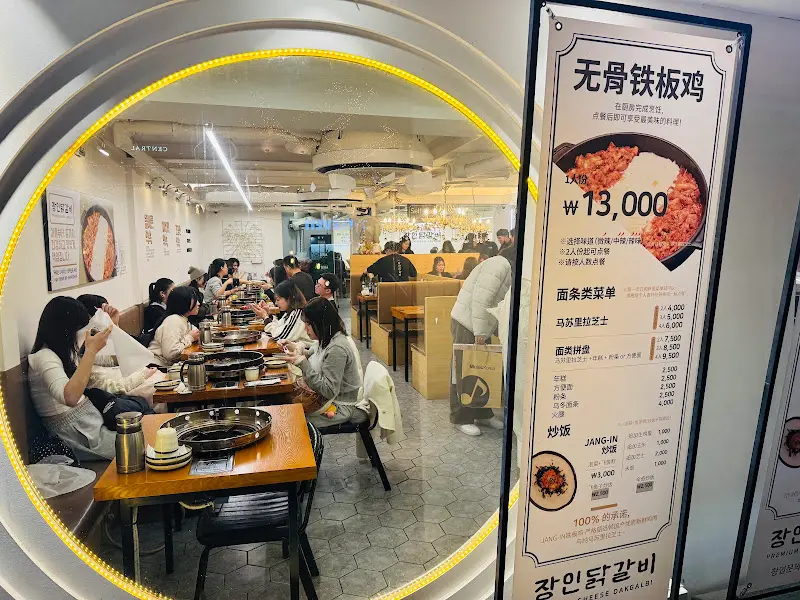 장인닭갈비 메뉴