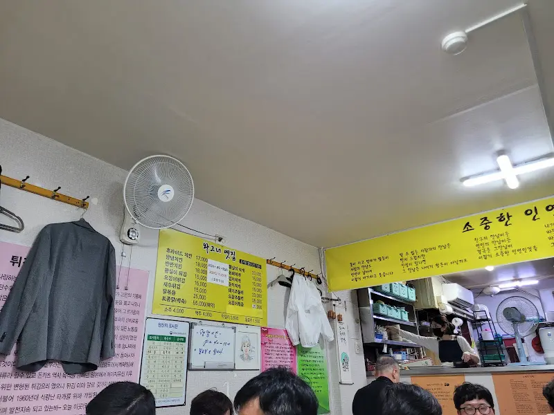 와그너 엣집 내부