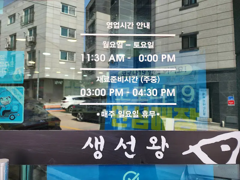 영업시간 안내