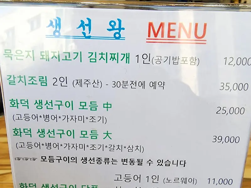 메뉴판