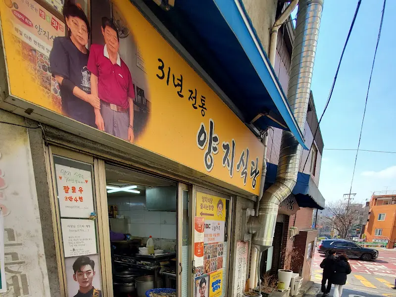 식당 간판
