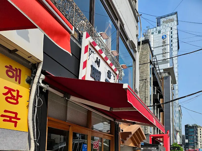 항아리 뼈해장국 외부