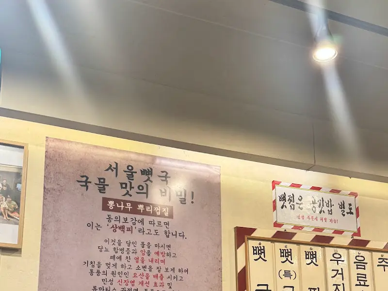 항아리 뼈해장국 내부