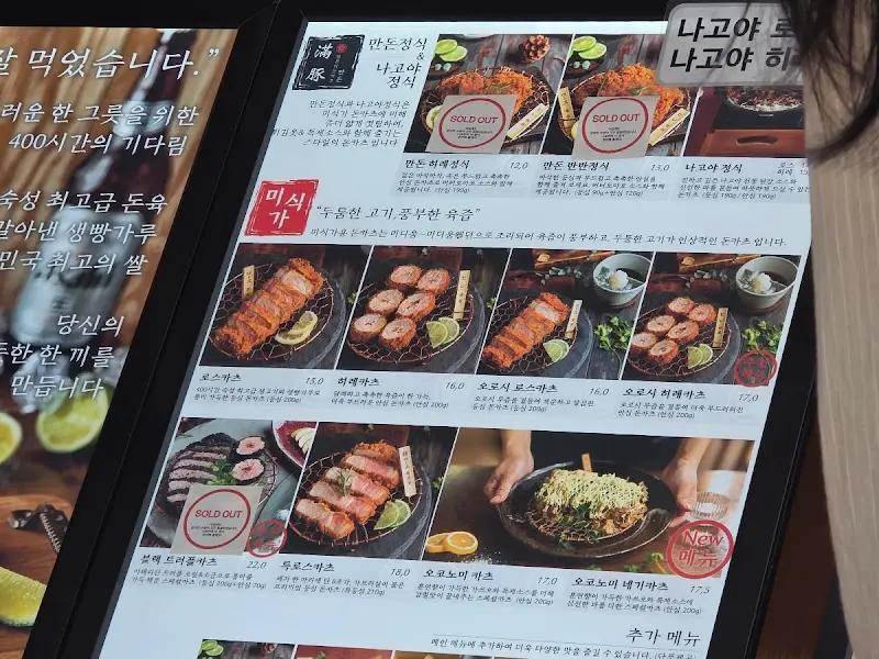 메뉴판