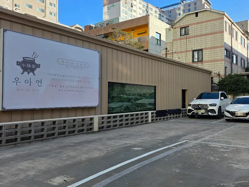 장수국수 주차장