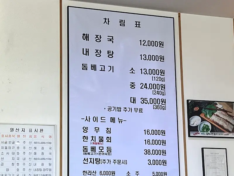 제주은희네해장국