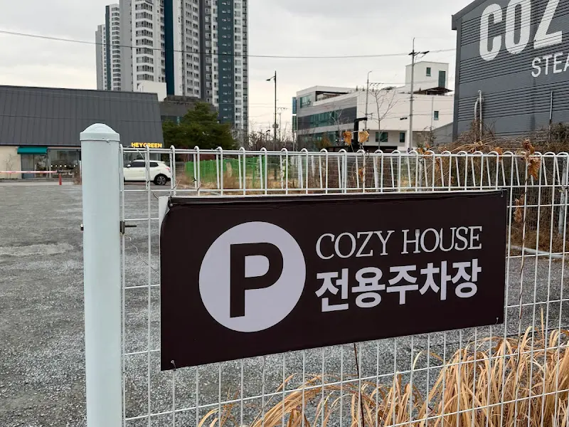 Cozy House 전용 주차장