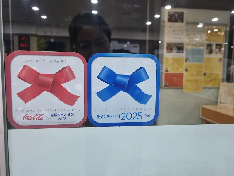 블루리본 스티커