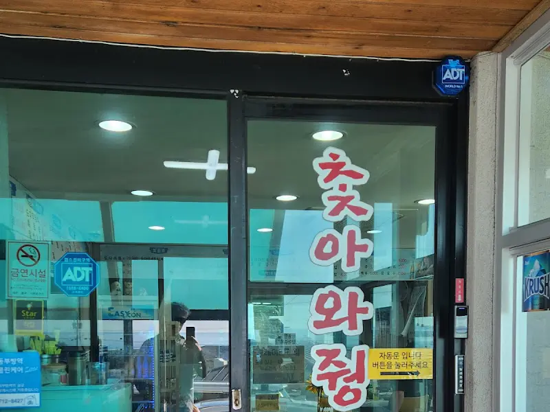 일미도횟집 입구