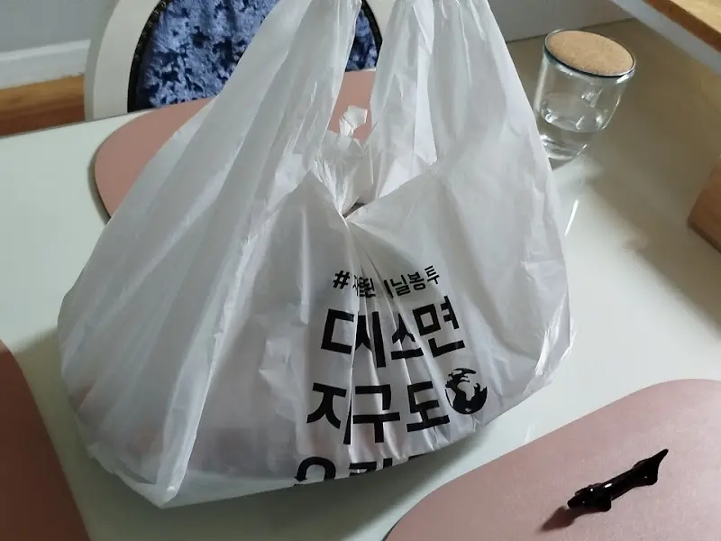 대서면 지구도 포장 봉투