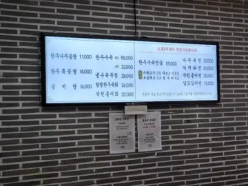 나주 금성관 맛집! 인생 곰탕, 여기가 진짜 레전드다